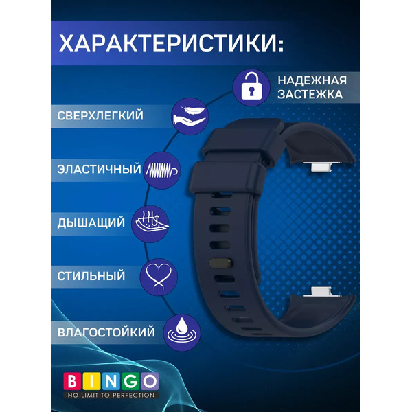 Ремешок для умных часов Bingo Silicone для Xiaomi Redmi Watch 4/Smart Band 8 Pro (темно-синий)