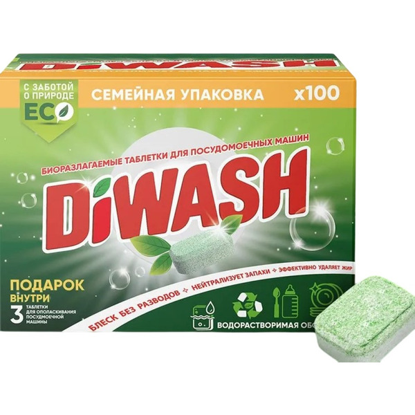 Таблетки для посудомоечной машины DiWash бесфосфатные в водорастворимой пленке, 100 шт