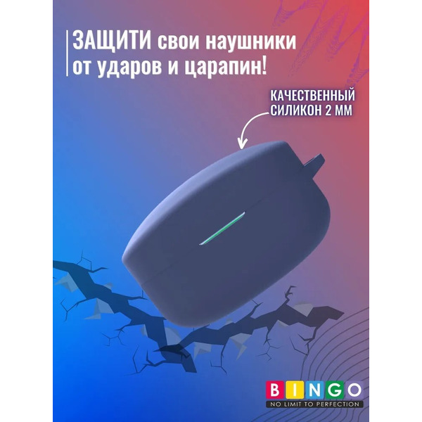 Чехол Bingo Silicone для SONY WF-1000XM4 (темно-синий)