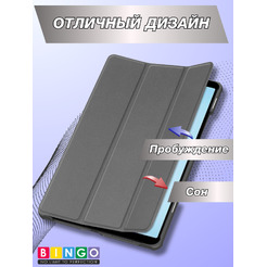 Чехол-книга BINGO Tablet HONOR Pad X7 Серый