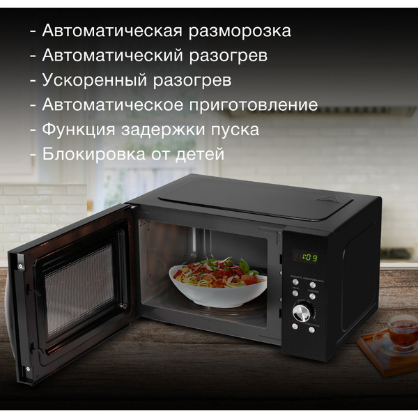 Микроволновая печь Hyundai HYM-D2078