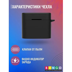 Чехол Bingo Silicone для XIAOMI Mi Air 2 Pro (черный)