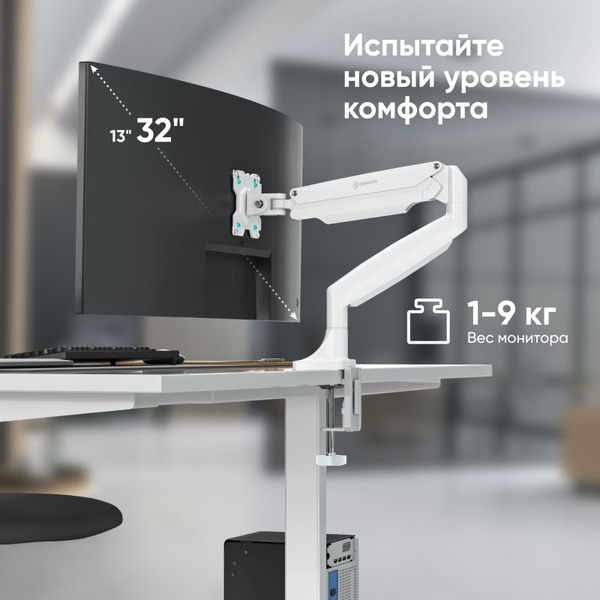Кронштейн для монитора Onkron G100 (белый)