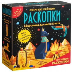 Набор для опытов Bumbaram Раскопки в Древнем Египте 3 в 1 dig-44