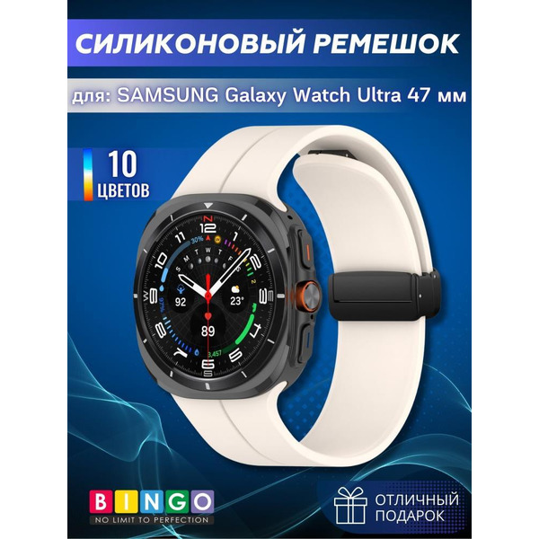 Ремешок Bingo Silicone Groove для SAMSUNG Galaxy Watch Ultra 47 мм Бежевый
