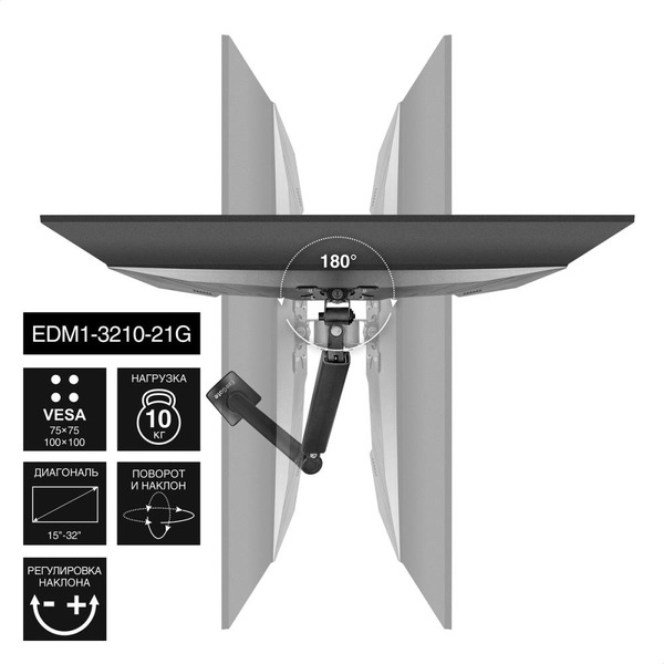 Кронштейн для монитора ExeGate EDM1-3210-21G (EX297361RUS)
