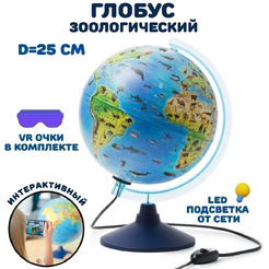 Глобус зоогеографический интерактивный Globen INT12500306