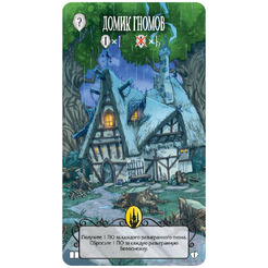 Настольная игра Hobby World 1828 Страшные сказки Красная Шапочка и Белоснежка