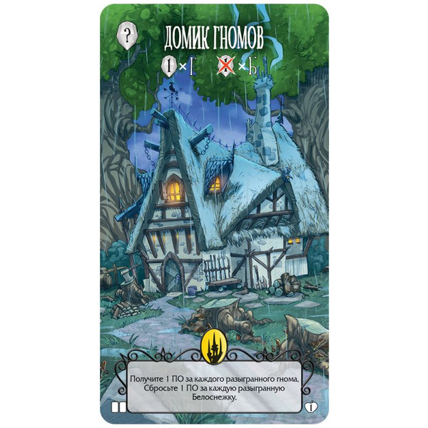 Настольная игра Hobby World 1828 Страшные сказки Красная Шапочка и Белоснежка