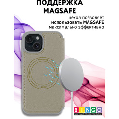 Чехол-книга BINGO Flip Style для APPLE iPhone 15 Бежевый
