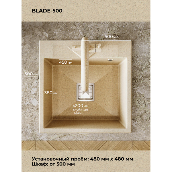 Кухонная мойка Polygran Blade 500 (опал)