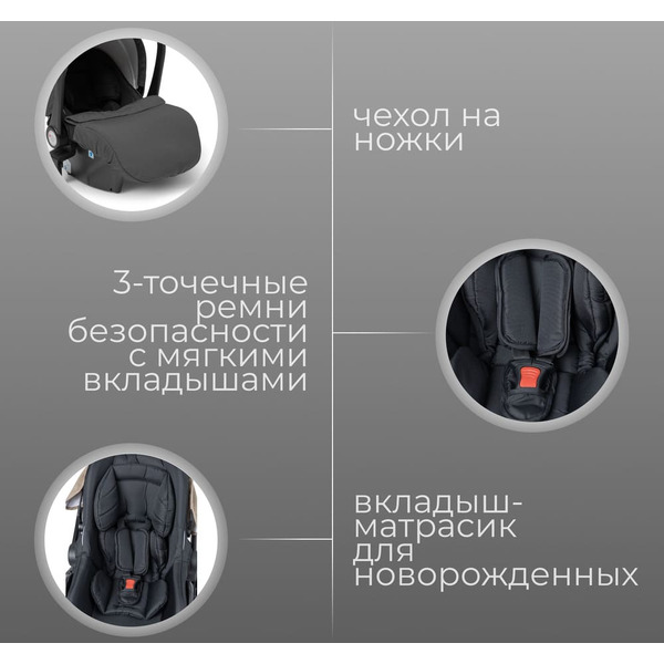 Детская универсальная коляска Bubago Rosano 3 в 1 BG 164-2 (темно-серый)