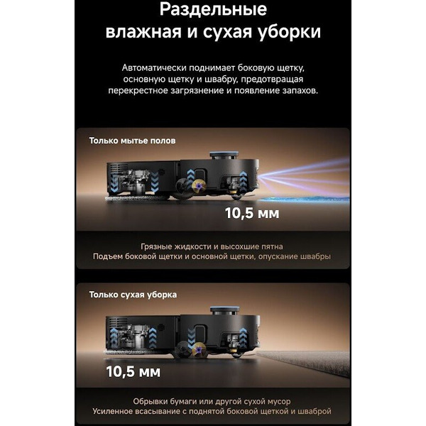 Робот-пылесос Dreame Robot Vacuum X60 Pro Ultra MatriX Black RLM92DE