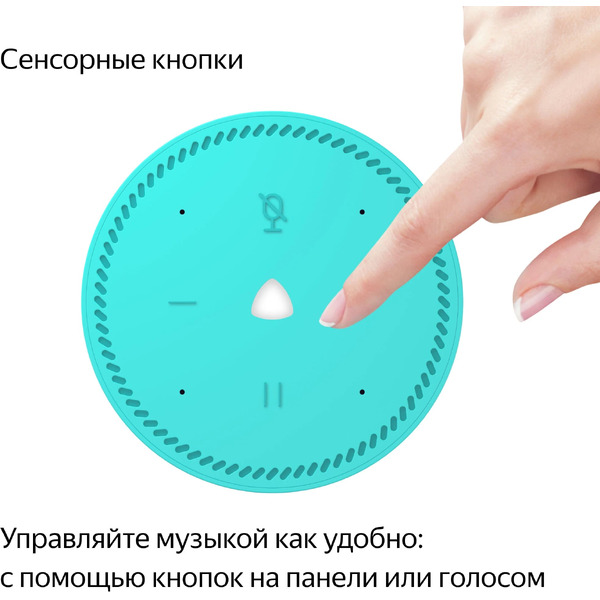 Умная колонка Яндекс.Станция Лайт (YNDX-00025G) мята