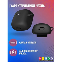 Чехол Bingo Silicone для JBL Tune Flex (черный)