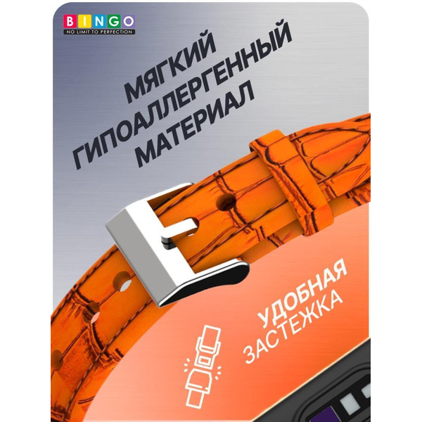 Ремешок Bingo Leather Crocodile для XIAOMI Mi Band 7 Оранжевый
