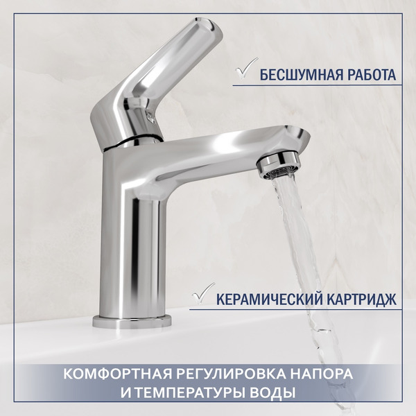 Смеситель Lauter Awe 21CK128C