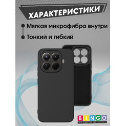 Бампер Bingo Liquid TPU XIAOMI 15T Pro Черный