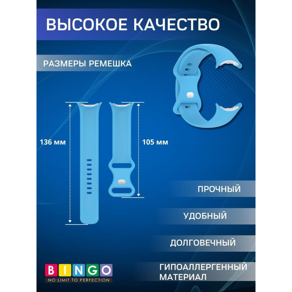 Ремешок BINGO Button для GOOGLE Pixel Watch 3 45мм голубой
