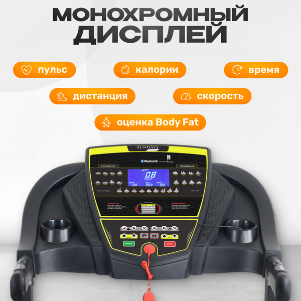 Беговая дорожка Sundays Fitness T3000GF