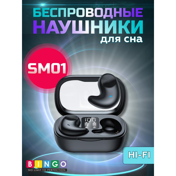 Наушники Bingo SM01 (черный)