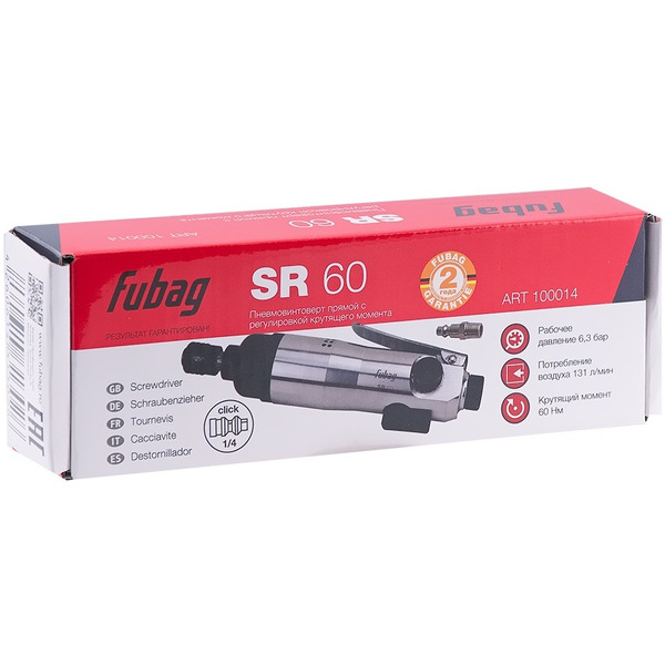 Пневмовинтоверт прямой FUBAG SR60 с регулируемой муфтой (прямой) (100014)