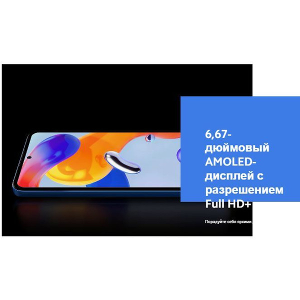 Смартфон Xiaomi Redmi Note 11 Pro 5G 8GB/128GB Polar White EU