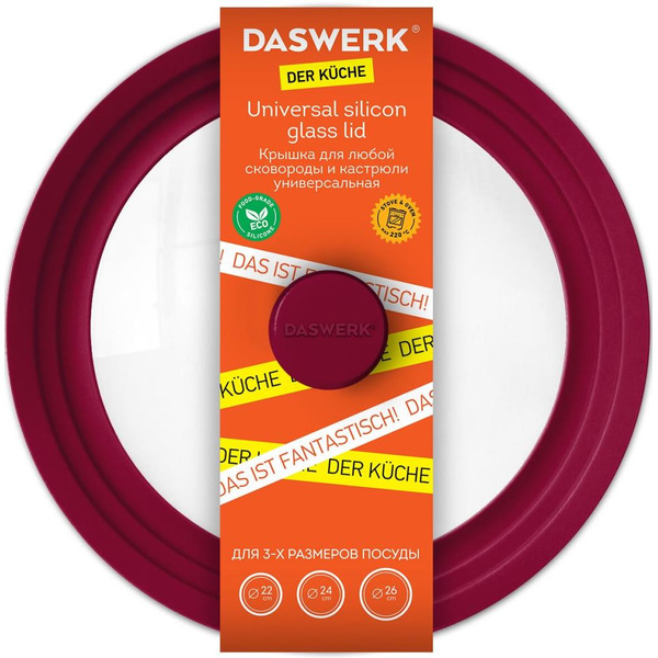 Крышка универсальная DASWERK 607587