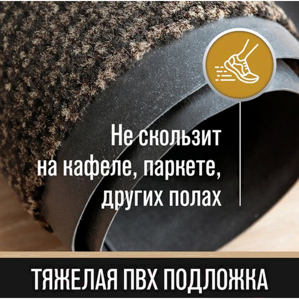 Коврик грязезащитный Laima Expert 606890 (коричневый)