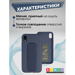 Бампер Bingo Stand для APPLE iPhone XR (темно-синий)