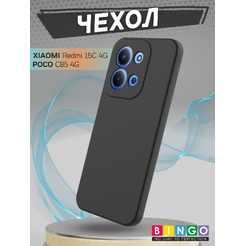 Бампер Bingo Liquid TPU для XIAOMI Redmi 15C 4G/POCO C85 4G Черный