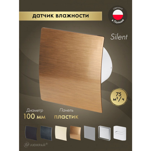 Вентилятор накладной Awenta KWS100H-PEZ100