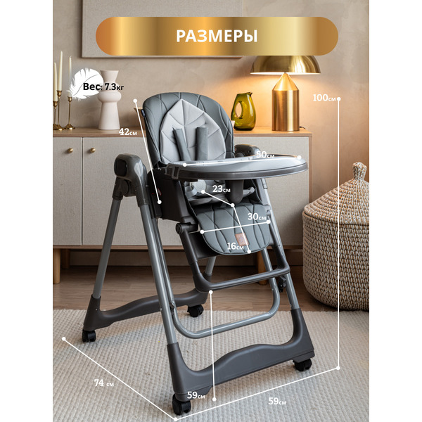 Стульчик для кормления 4в1 VipBaby POLLY GRAPHITE