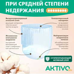 Трусы впитывающие для взрослых AKTIVOLIFE L (30шт)