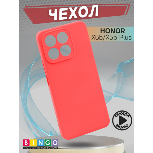 Бампер Bingo Liquid TPU для HONOR X5b/X5b Plus Красный
