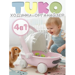 Детские ходунки BubaGo Tuko BG 185-2 (Розовый)