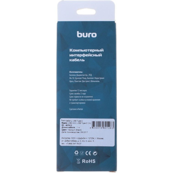 Кабель Buro BHP RET TYPEC1 BL