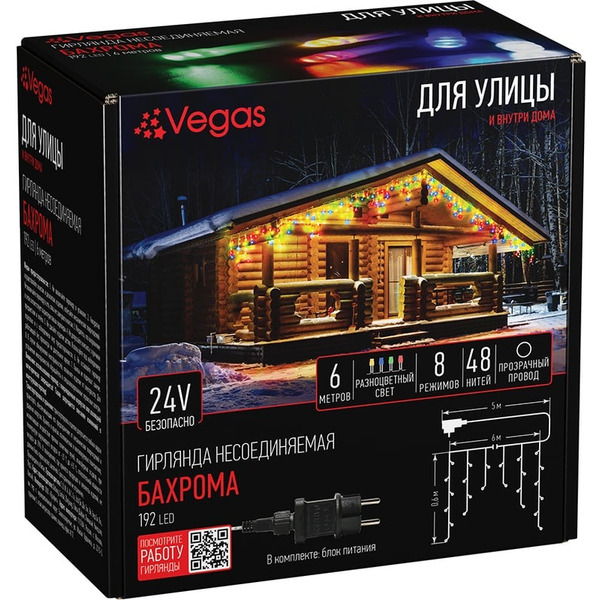 Светодиодная бахрома VEGAS 55163 (многоцветный)