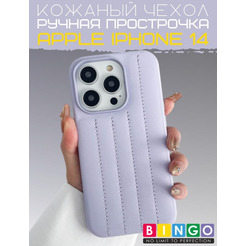 Бампер BINGO Leather Stitch для iPhone 14 Сиреневый