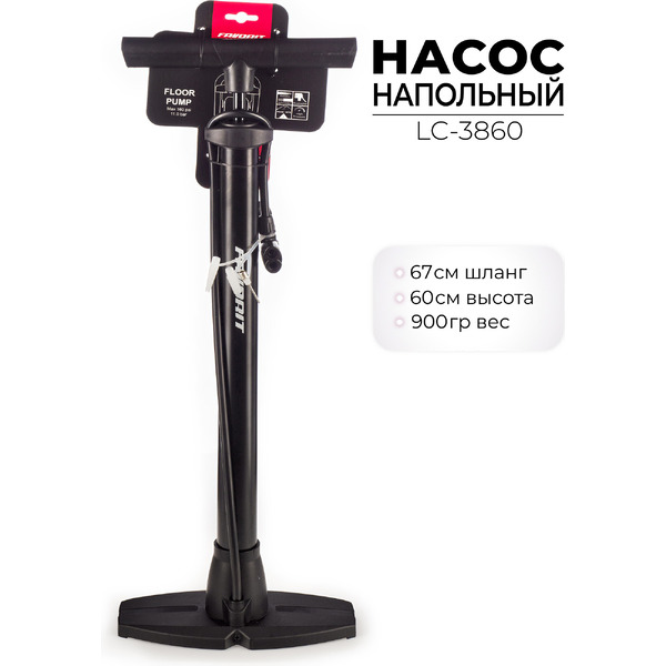 Насос напольный Favorit LC-3860