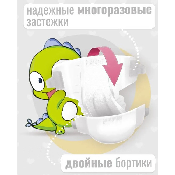 Подгузники Nihon Baby Maxi 4L 9-18 кг (50 шт)