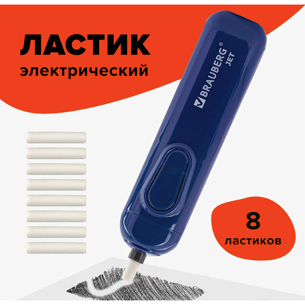 Ластик электрический JET BRAUBERG 229616