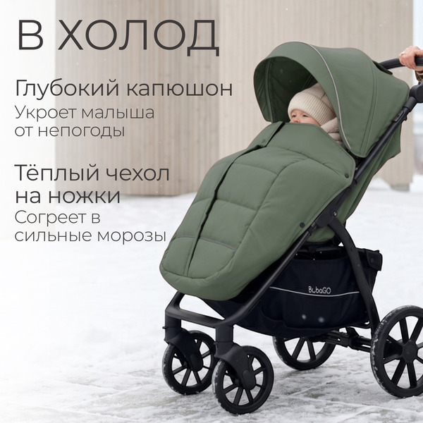 Детская прогулочная коляска Bubago Model Cross City Lux BG 168-4 (зеленый)