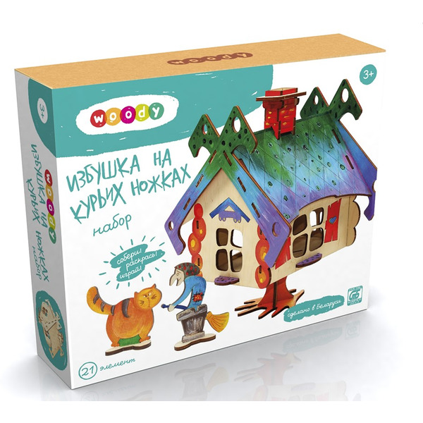 Сборная игрушка Woody Избушка на курьих ножках 00136