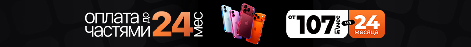 Смартфоны iPhone в оплату частями до 24 месяцев!