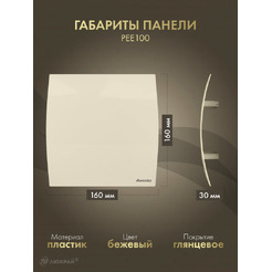 Решетка с панелью Awenta RWO100sz-PEE100
