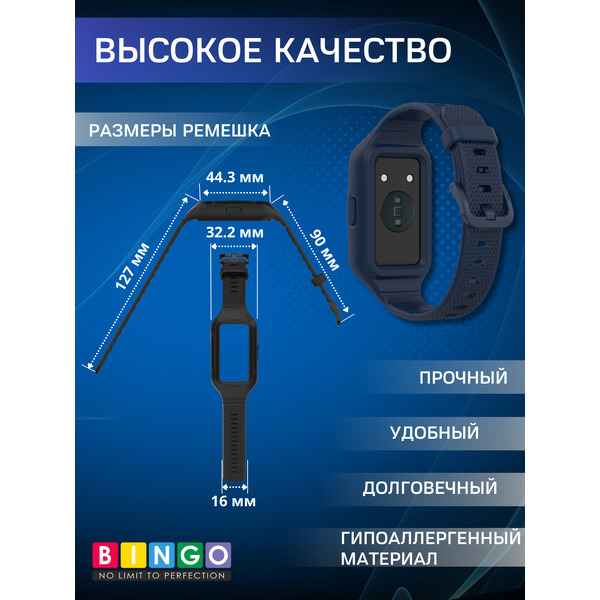 Ремешок для умных часов Bingo Mono Textured Huawei Band 6/6 Pro/7/Honor Band 6/7 (темно-синий)