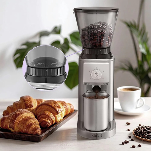 Кофемолка Kitfort КТ-7589