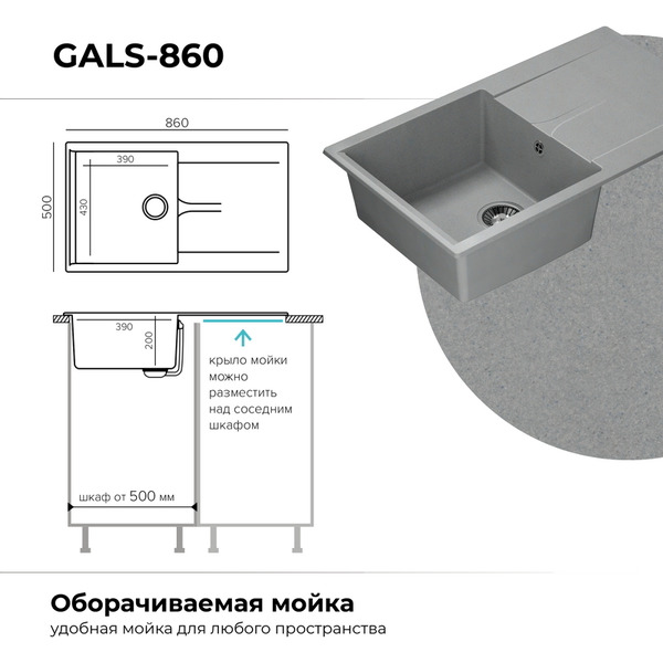 Мойка кухонная Polygran Gals 860 (серый)