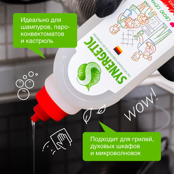 Средство для плит от жира и нагара SYNERGETIC универсальное, 1л (106100)